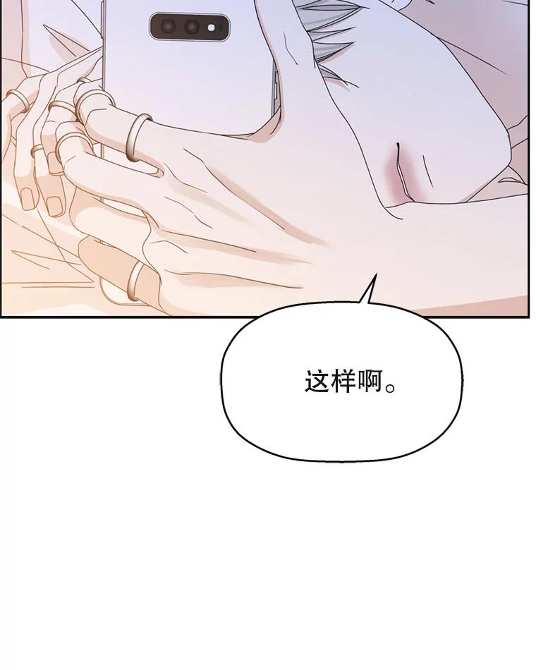 《替吸血鬼吃饭的我》66.顾大哥的专属吃播-猪蹄 第62页