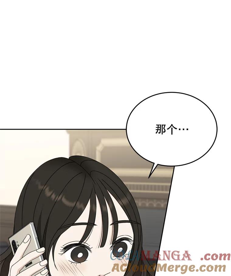 《替吸血鬼吃饭的我》66.顾大哥的专属吃播-猪蹄 第17页