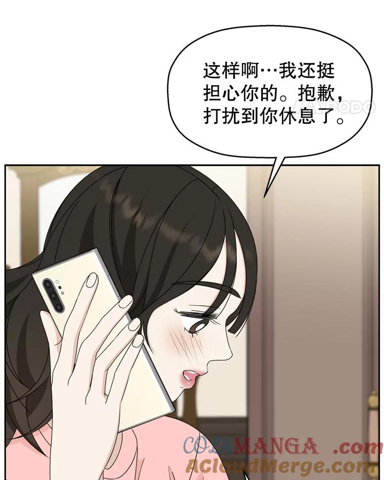 《替吸血鬼吃饭的我》66.顾大哥的专属吃播-猪蹄 第25页