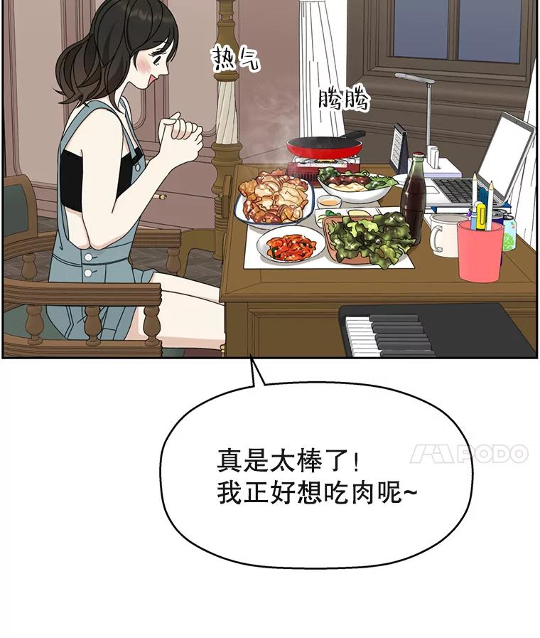 《替吸血鬼吃饭的我》66.顾大哥的专属吃播-猪蹄 第50页