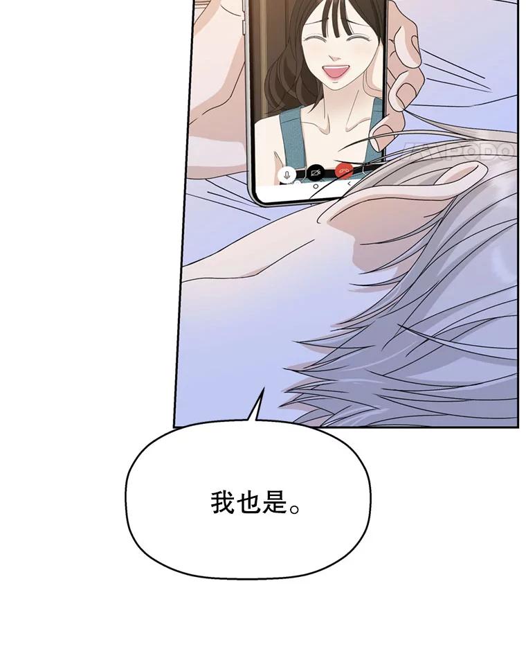 《替吸血鬼吃饭的我》66.顾大哥的专属吃播-猪蹄 第102页
