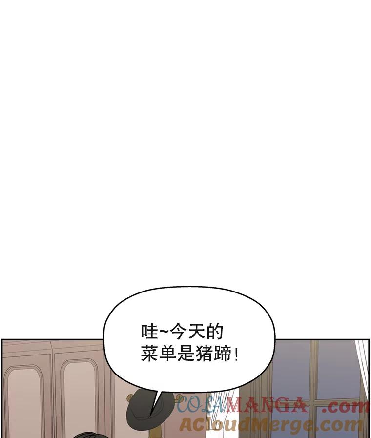 《替吸血鬼吃饭的我》66.顾大哥的专属吃播-猪蹄 第49页