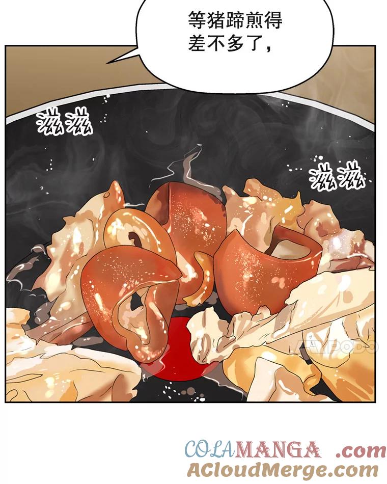 《替吸血鬼吃饭的我》66.顾大哥的专属吃播-猪蹄 第81页