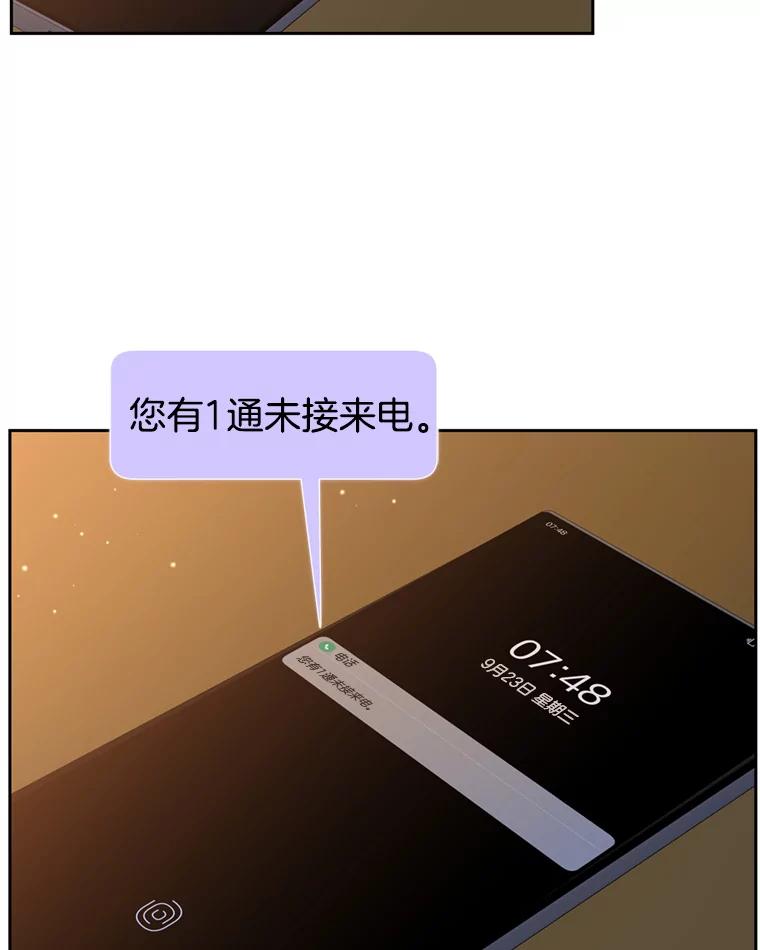 《替吸血鬼吃饭的我》66.顾大哥的专属吃播-猪蹄 第6页
