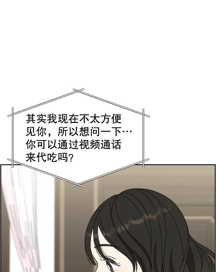 《替吸血鬼吃饭的我》66.顾大哥的专属吃播-猪蹄 第36页