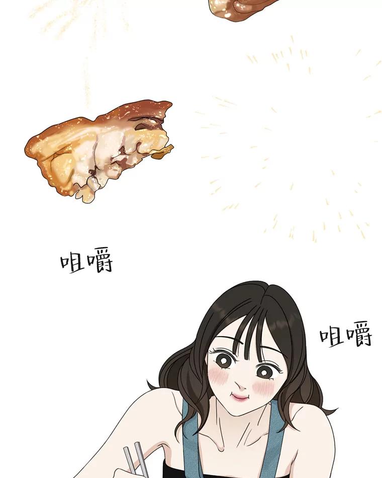 《替吸血鬼吃饭的我》66.顾大哥的专属吃播-猪蹄 第56页