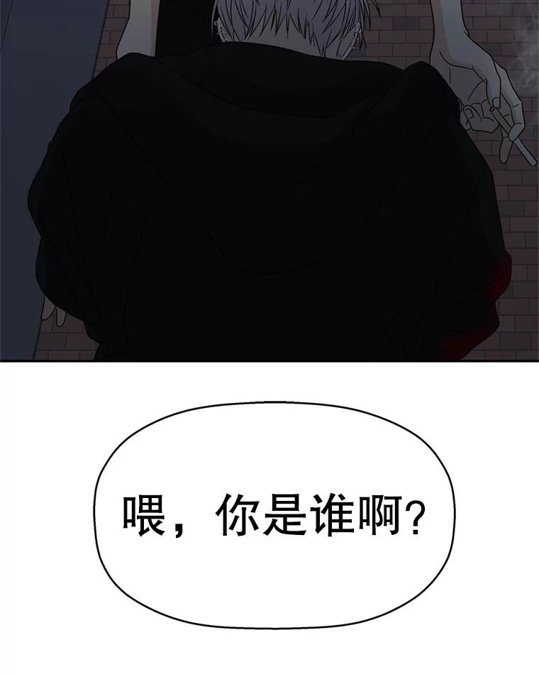 《替吸血鬼吃饭的我》66.顾大哥的专属吃播-猪蹄 第140页