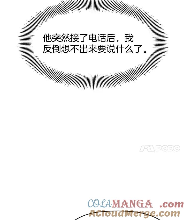 《替吸血鬼吃饭的我》66.顾大哥的专属吃播-猪蹄 第21页
