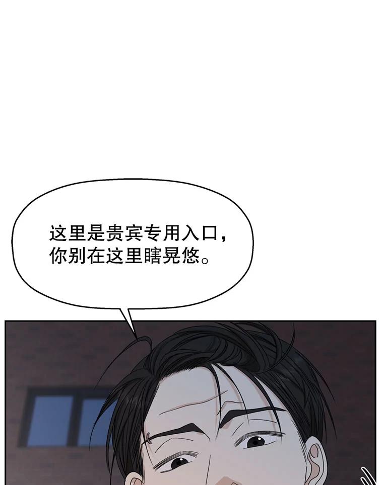 《替吸血鬼吃饭的我》66.顾大哥的专属吃播-猪蹄 第143页