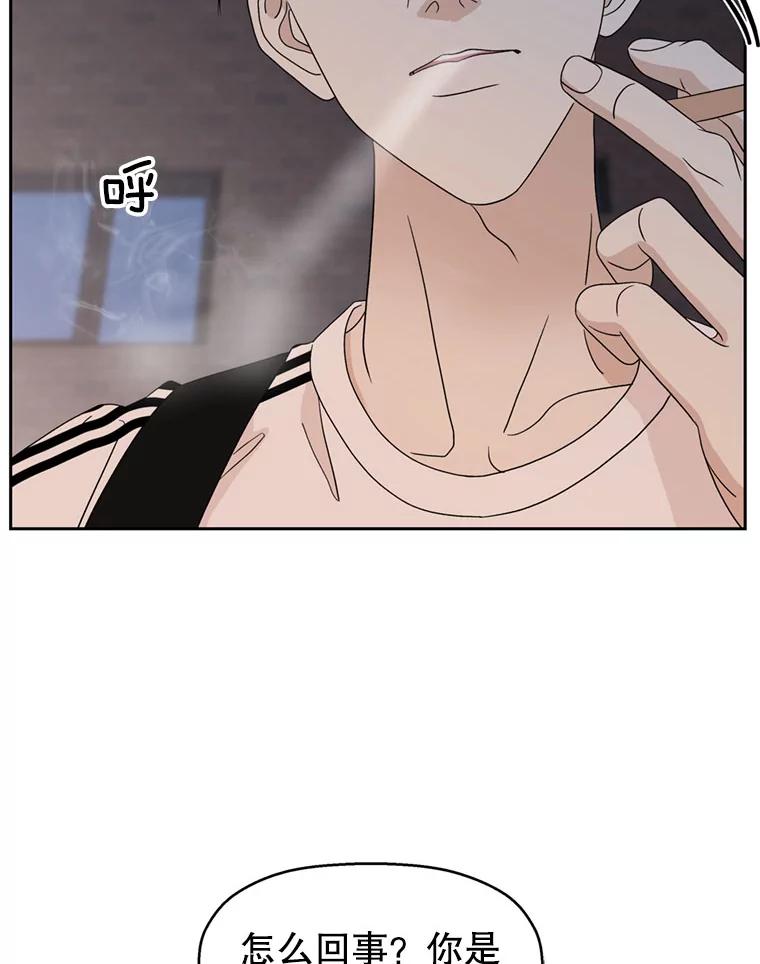 《替吸血鬼吃饭的我》66.顾大哥的专属吃播-猪蹄 第144页