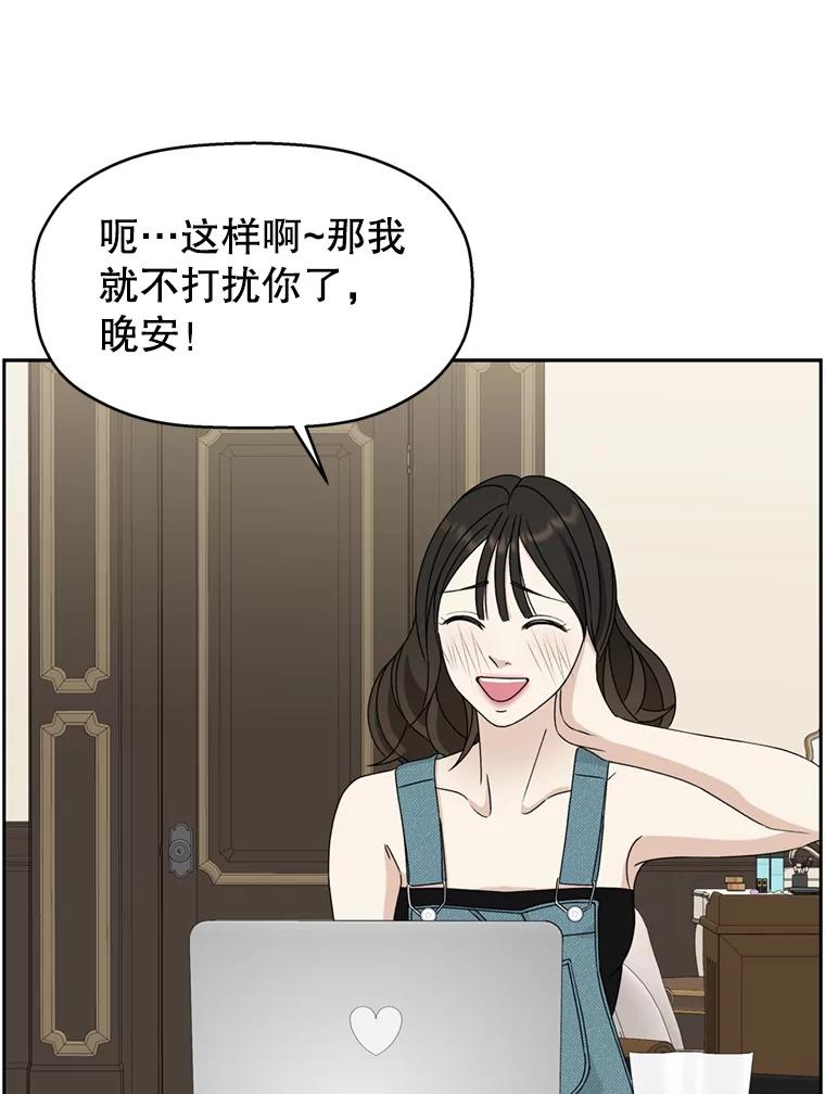 《替吸血鬼吃饭的我》66.顾大哥的专属吃播-猪蹄 第111页