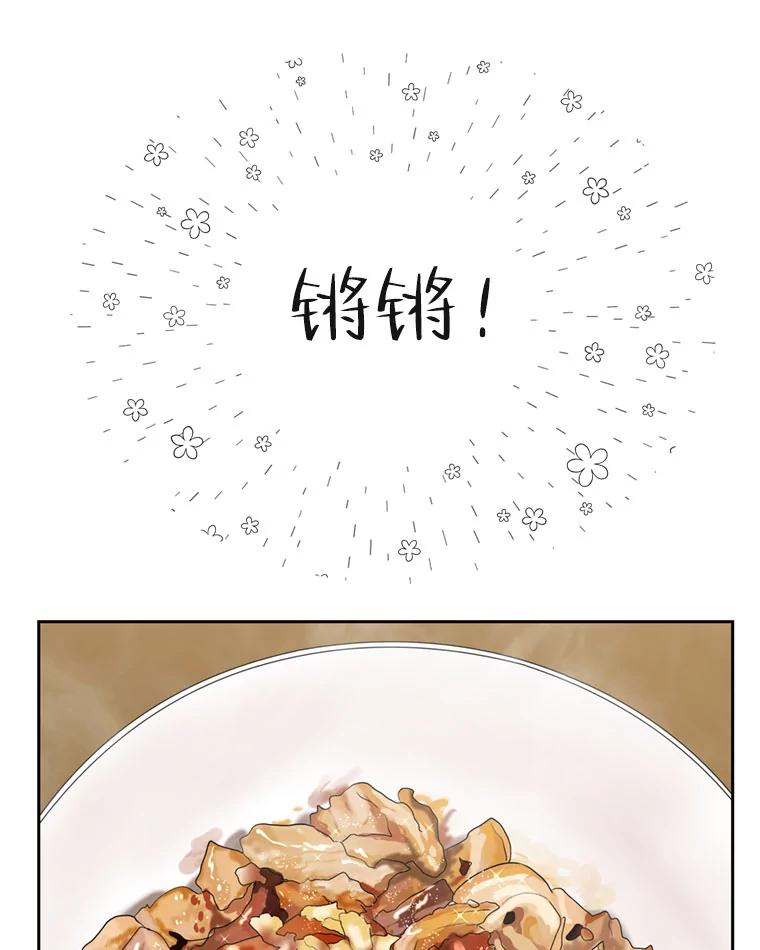《替吸血鬼吃饭的我》66.顾大哥的专属吃播-猪蹄 第87页