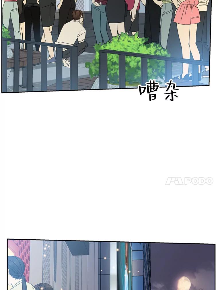 《替吸血鬼吃饭的我》66.顾大哥的专属吃播-猪蹄 第115页