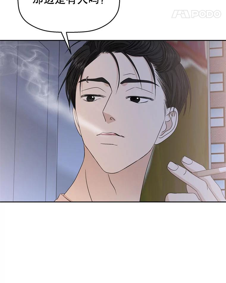 《替吸血鬼吃饭的我》66.顾大哥的专属吃播-猪蹄 第136页