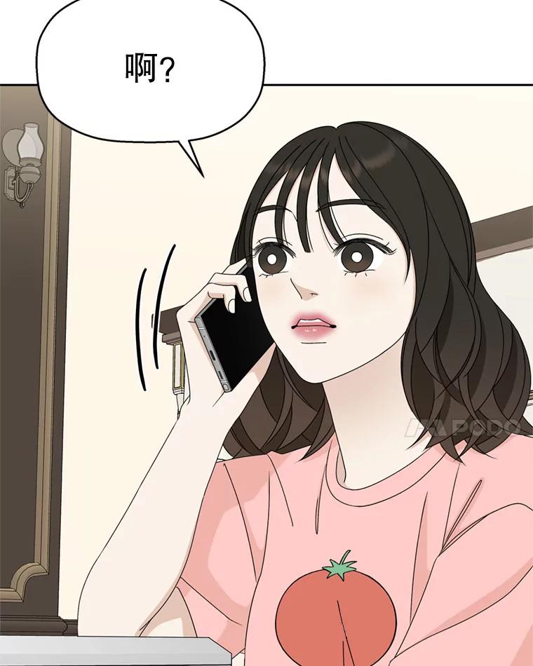 《替吸血鬼吃饭的我》66.顾大哥的专属吃播-猪蹄 第28页