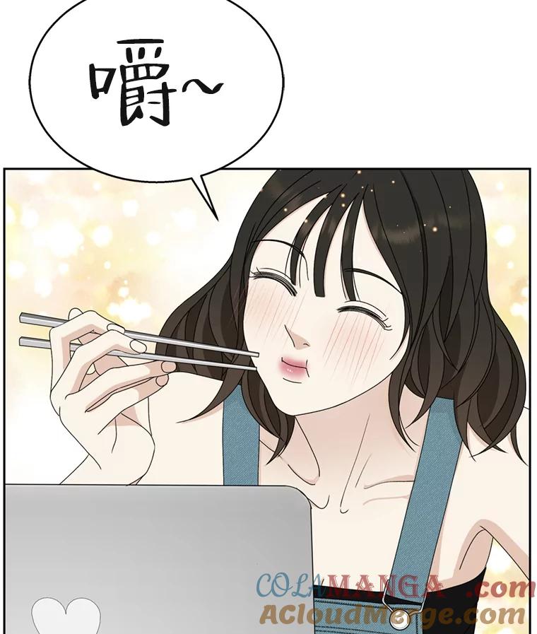 《替吸血鬼吃饭的我》66.顾大哥的专属吃播-猪蹄 第53页