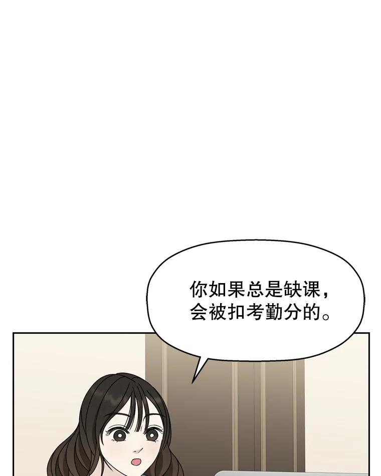 《替吸血鬼吃饭的我》66.顾大哥的专属吃播-猪蹄 第107页