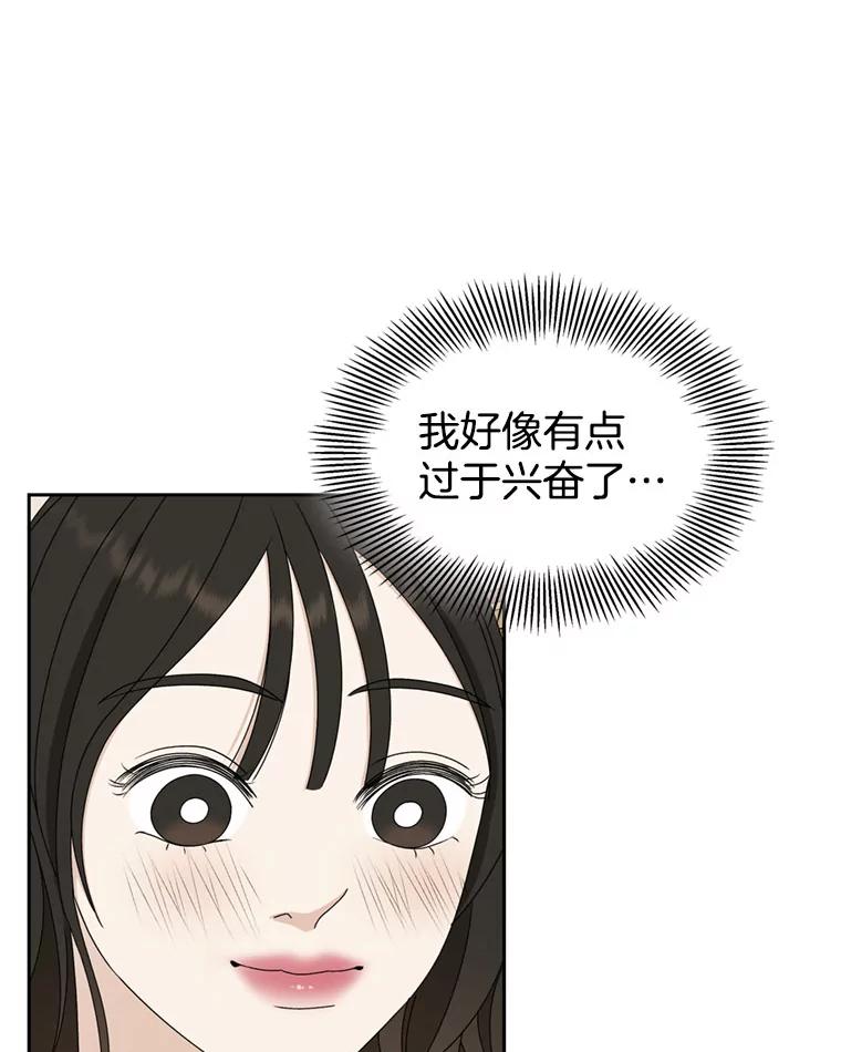 《替吸血鬼吃饭的我》66.顾大哥的专属吃播-猪蹄 第100页