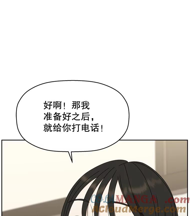 《替吸血鬼吃饭的我》66.顾大哥的专属吃播-猪蹄 第41页