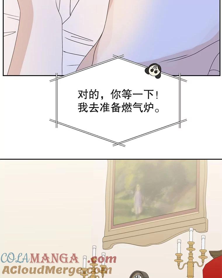 《替吸血鬼吃饭的我》66.顾大哥的专属吃播-猪蹄 第77页