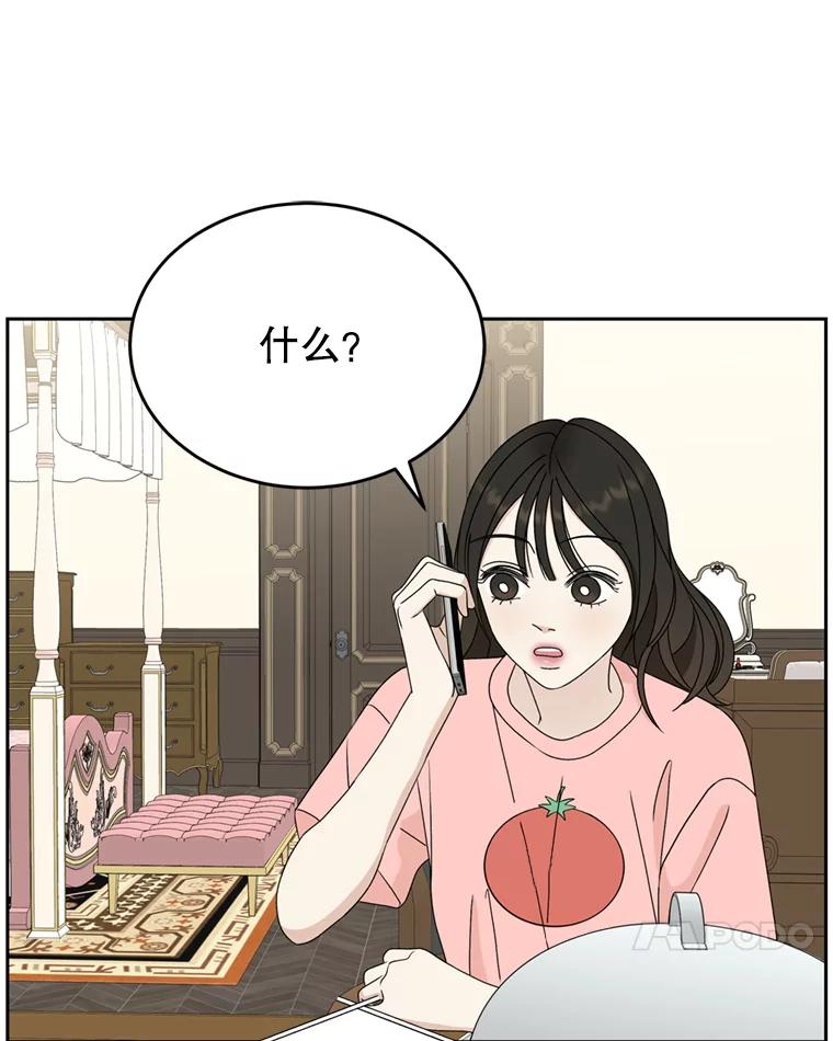 《替吸血鬼吃饭的我》66.顾大哥的专属吃播-猪蹄 第38页