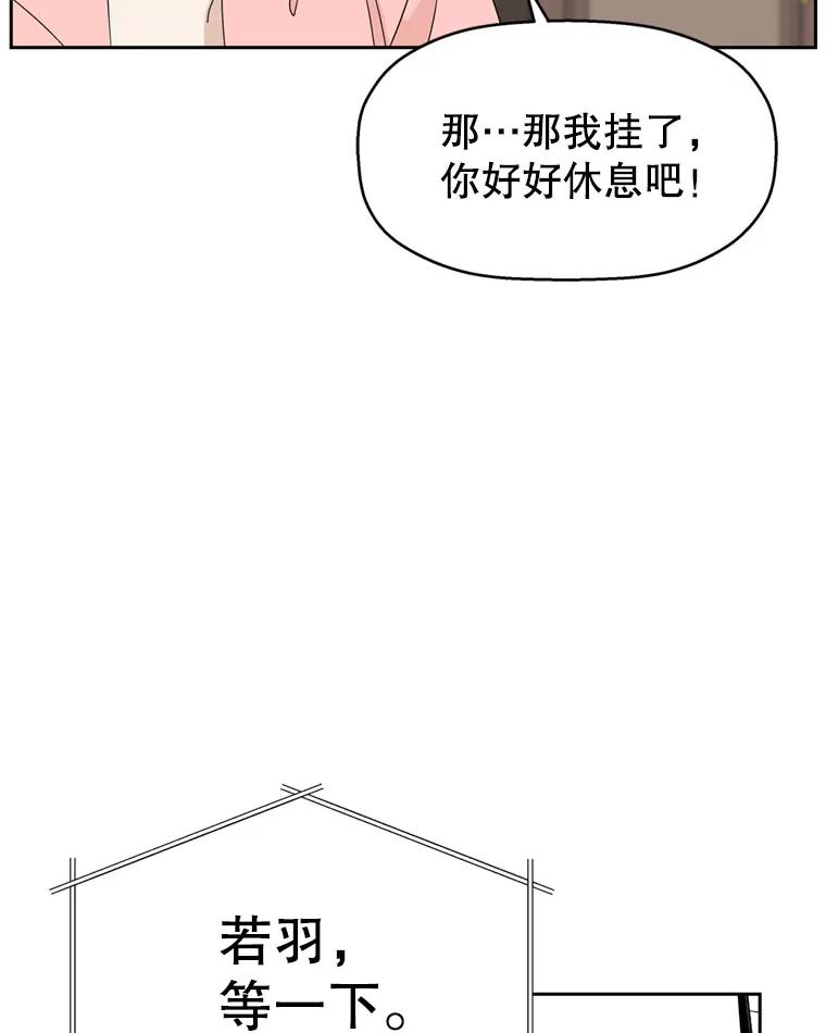 《替吸血鬼吃饭的我》66.顾大哥的专属吃播-猪蹄 第26页