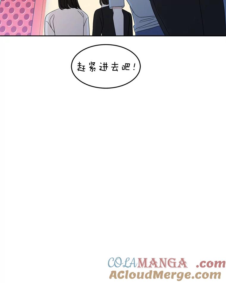 《替吸血鬼吃饭的我》66.顾大哥的专属吃播-猪蹄 第121页