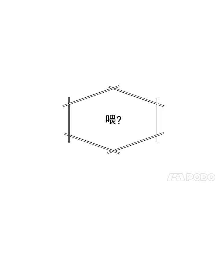 《替吸血鬼吃饭的我》66.顾大哥的专属吃播-猪蹄 第14页
