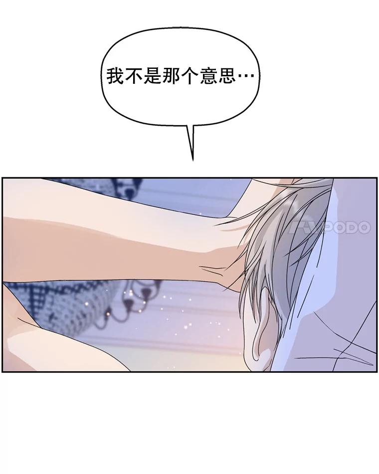 《替吸血鬼吃饭的我》66.顾大哥的专属吃播-猪蹄 第35页