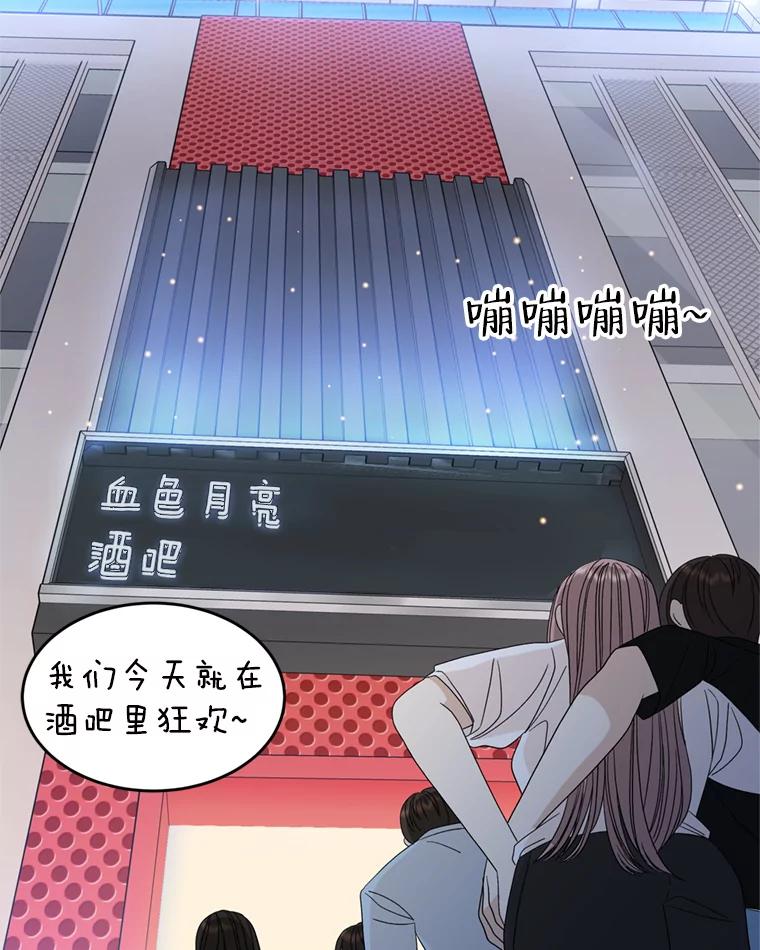 《替吸血鬼吃饭的我》66.顾大哥的专属吃播-猪蹄 第120页
