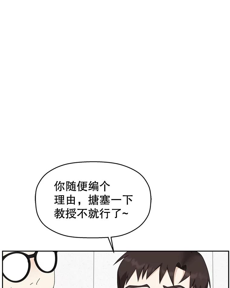 《替吸血鬼吃饭的我》67.祝酒歌 第83页