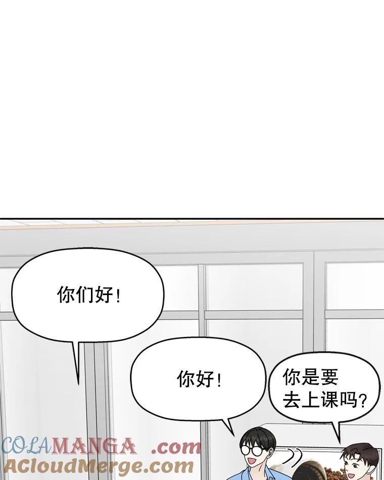《替吸血鬼吃饭的我》67.祝酒歌 第69页