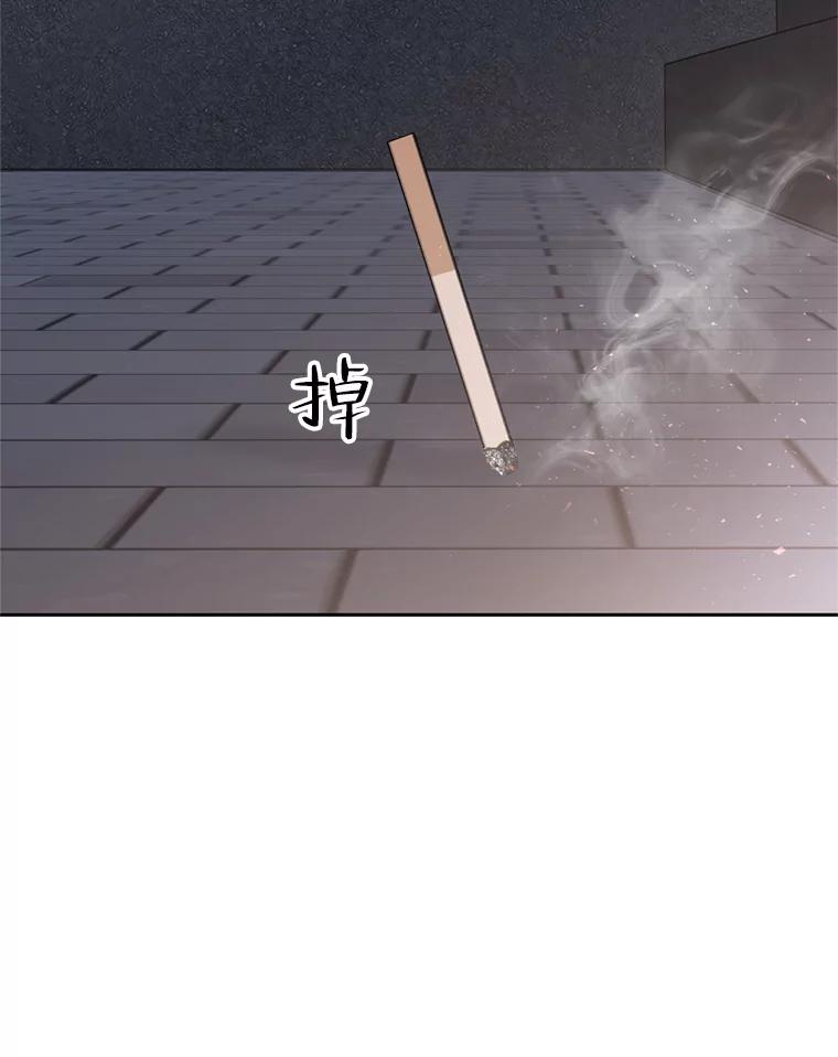 《替吸血鬼吃饭的我》67.祝酒歌 第12页