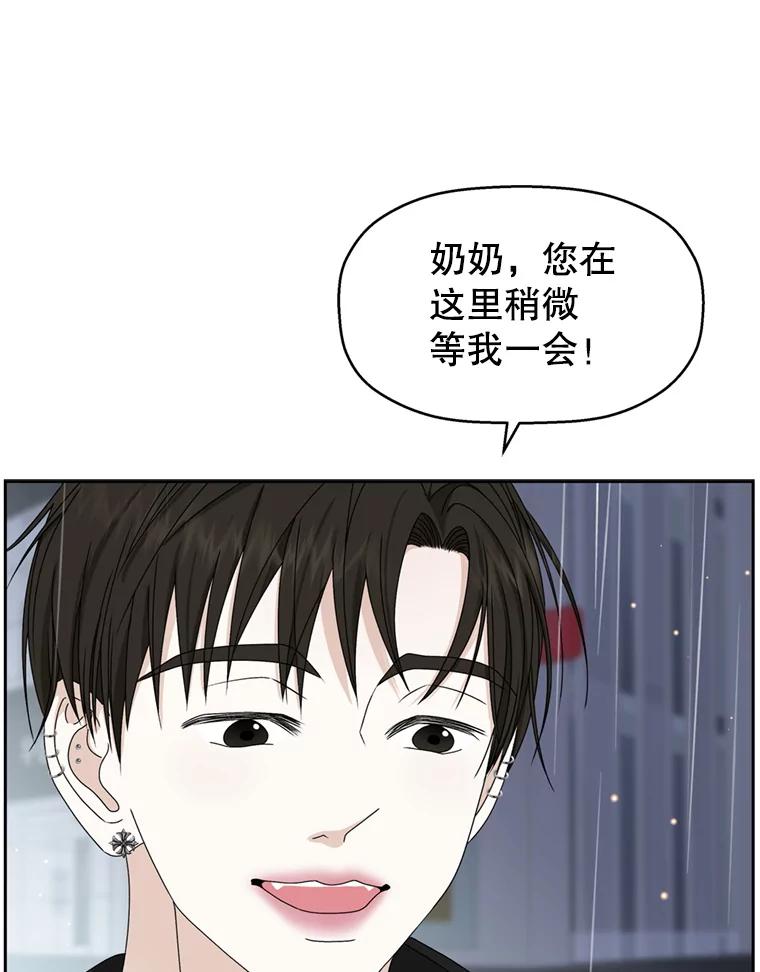《替吸血鬼吃饭的我》67.祝酒歌 第46页