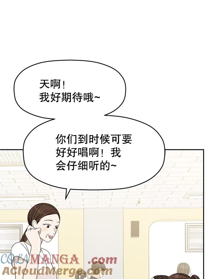 《替吸血鬼吃饭的我》67.祝酒歌 第113页