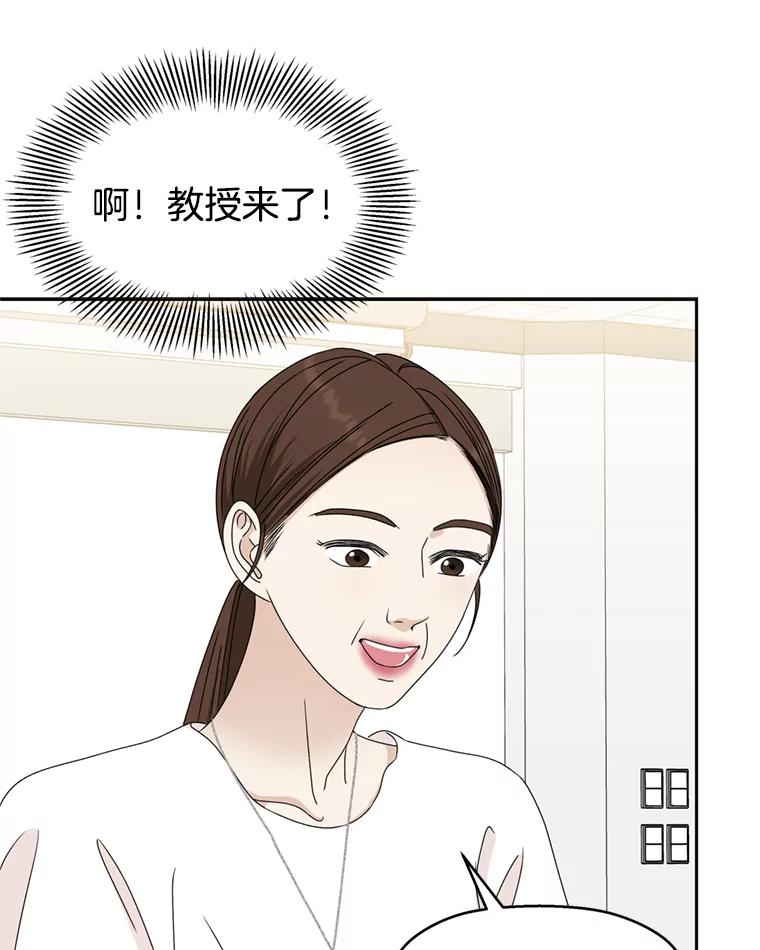 《替吸血鬼吃饭的我》67.祝酒歌 第107页