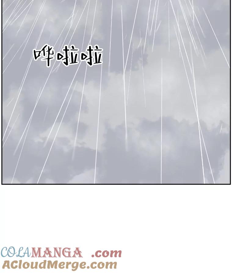 《替吸血鬼吃饭的我》67.祝酒歌 第97页