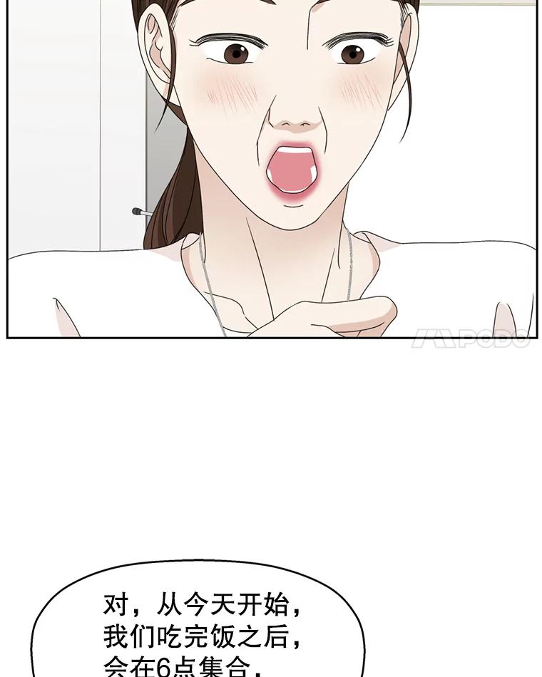 《替吸血鬼吃饭的我》67.祝酒歌 第111页