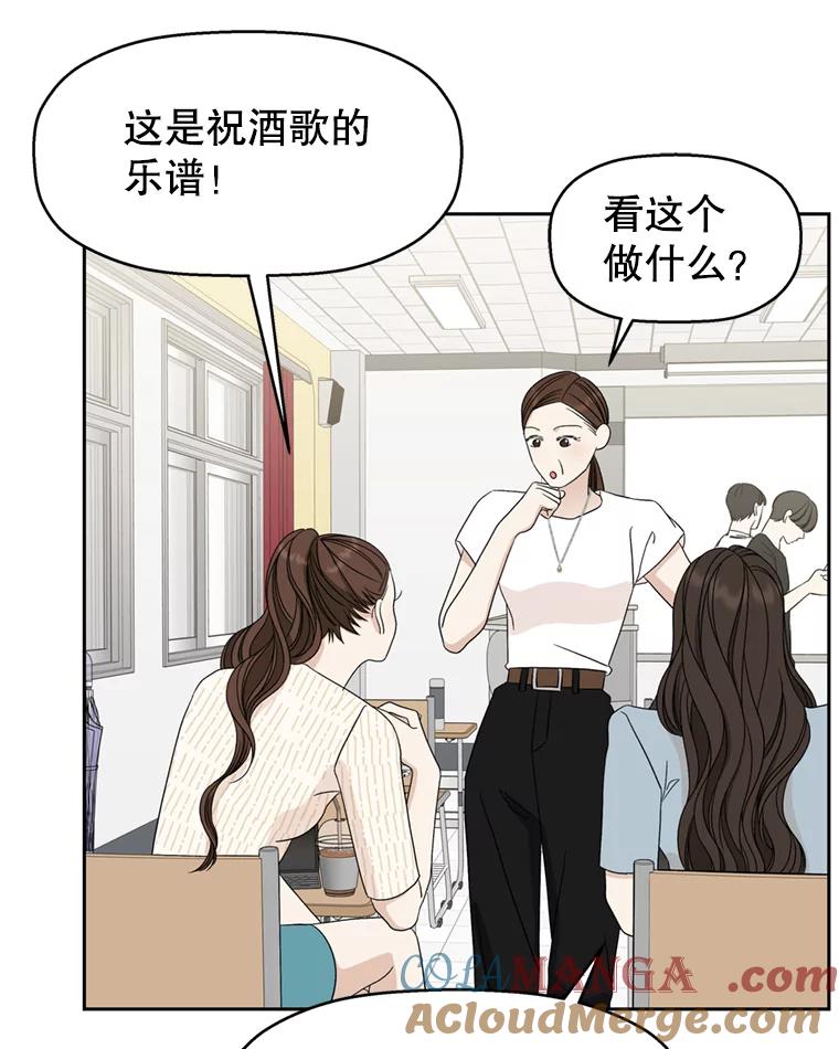 《替吸血鬼吃饭的我》67.祝酒歌 第109页