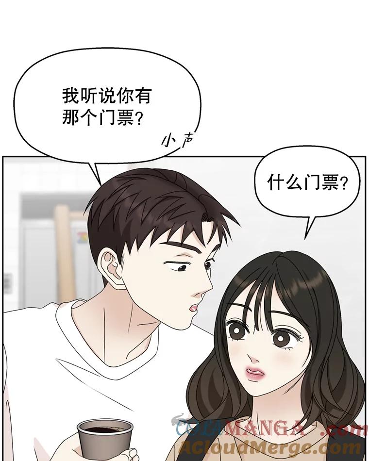 《替吸血鬼吃饭的我》67.祝酒歌 第73页