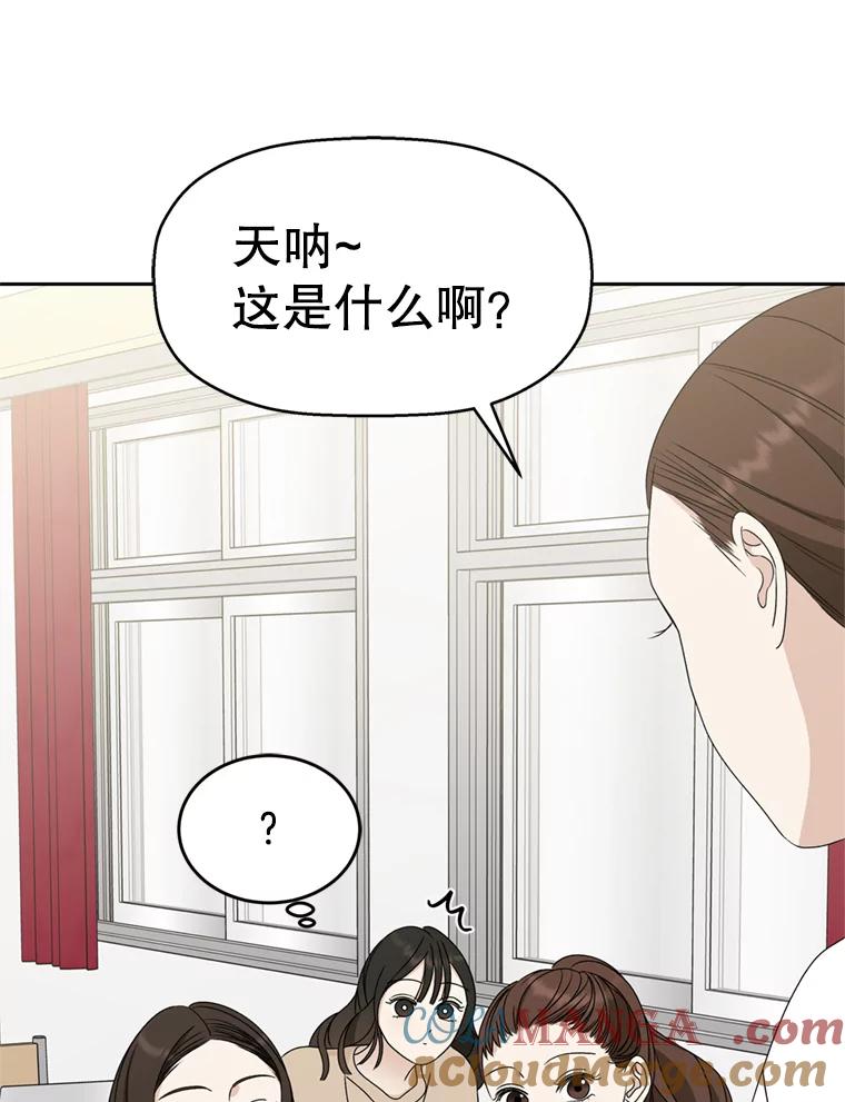 《替吸血鬼吃饭的我》67.祝酒歌 第105页