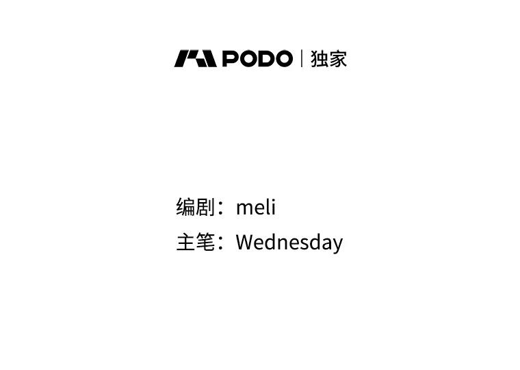 《替吸血鬼吃饭的我》67.祝酒歌 第58页