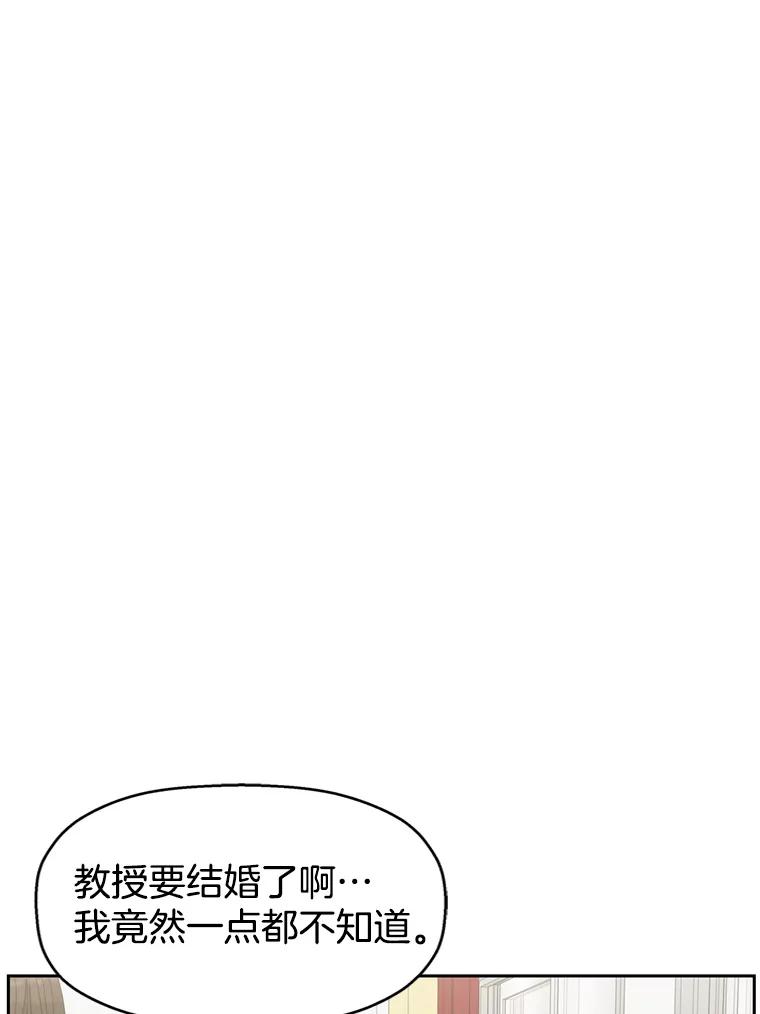 《替吸血鬼吃饭的我》67.祝酒歌 第119页