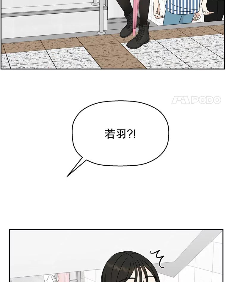 《替吸血鬼吃饭的我》67.祝酒歌 第67页