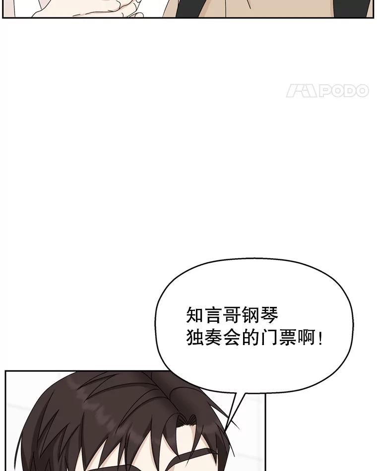 《替吸血鬼吃饭的我》67.祝酒歌 第74页