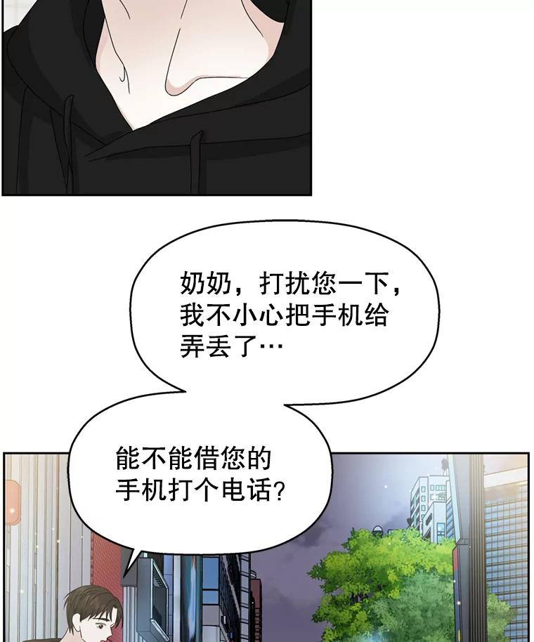 《替吸血鬼吃饭的我》67.祝酒歌 第28页
