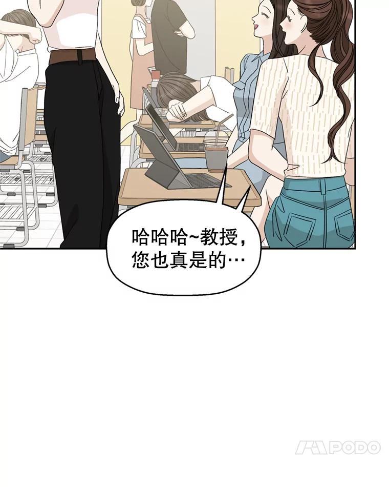《替吸血鬼吃饭的我》67.祝酒歌 第114页