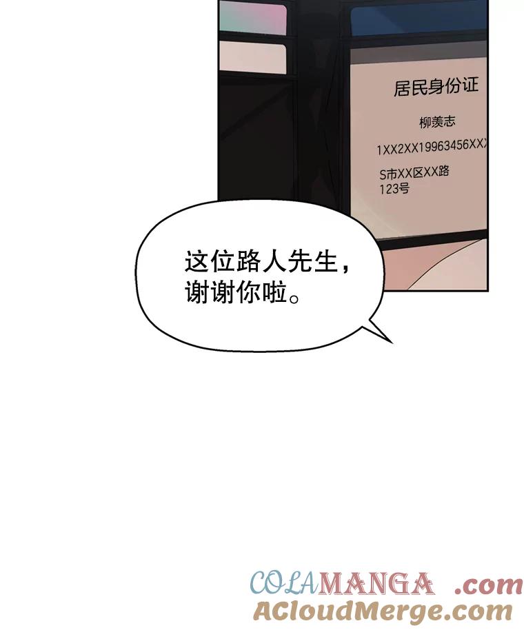《替吸血鬼吃饭的我》67.祝酒歌 第25页