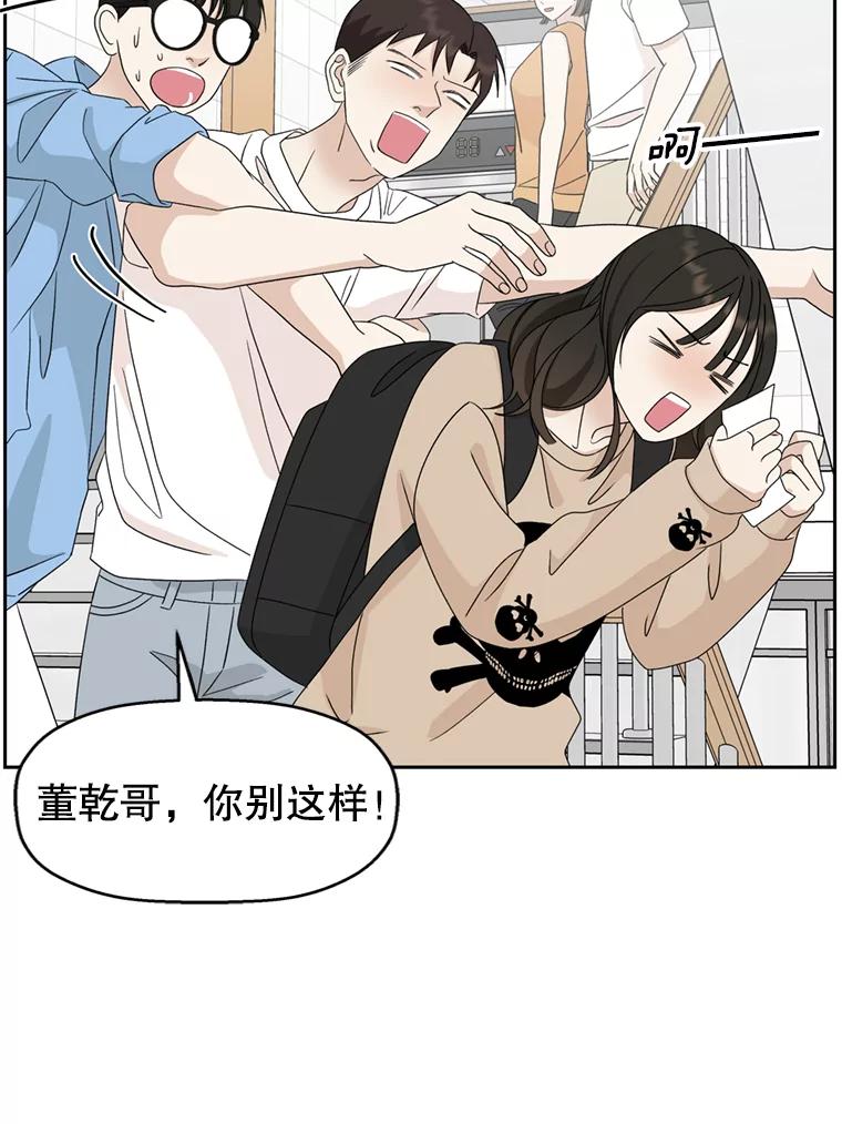 《替吸血鬼吃饭的我》67.祝酒歌 第91页