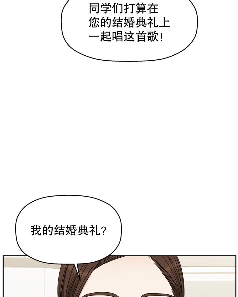 《替吸血鬼吃饭的我》67.祝酒歌 第110页
